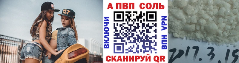 A-PVP кристаллы кракен зеркало Петров Вал