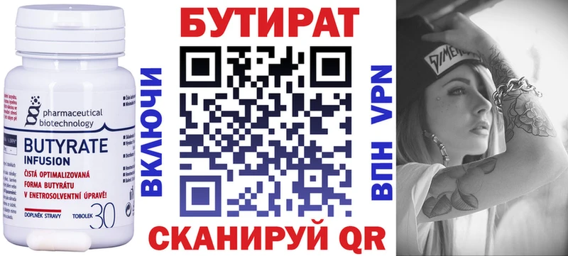 Бутират 99%  гидра ССЫЛКА  Петров Вал  где можно купить наркотик 