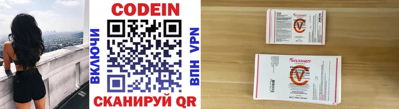 Кодеиновый сироп Lean напиток Lean (лин)  Петров Вал 