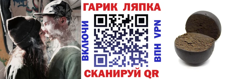 Гашиш Ice-O-Lator  где купить   Петров Вал 