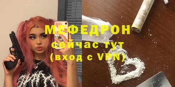 мяу мяу кристалл Алексеевка